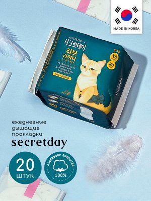 Прокладки ежедневные Secret Day, ультратонкие дышащие, органические, 20 шт
