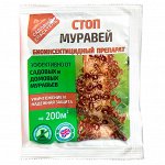 Стоп Муравей 20 гр/Садовый спасатель/ НОВИНКА