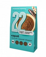 Кэроб, молотый средней обжарки, (Carob ground medium roast) П22New, коробка, 150 г