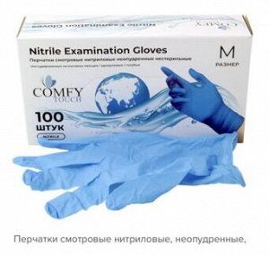 Перчатки нитрил