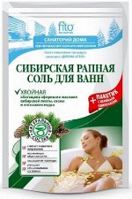 Соль д/ванны 530г. &quot;Санаторий дома &quot; Сибирская  хвойная арт.6104/10/
