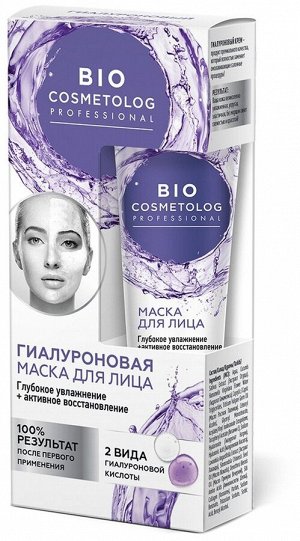 BioCosmetolog Крем-маска д/лица гиалурон. Глубокое увлажн.+активное восстаню арт.7122 /17/