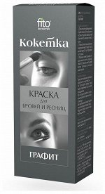 Краска для бровей и ресниц &quot;Кокетка&quot; т. Графит 6г/25/ арт.1207
