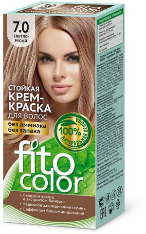 Краска-крем д/волос "Fitocolor" стойкая т.7.0  Светло-Русый 115 мл арт.4841 /20/