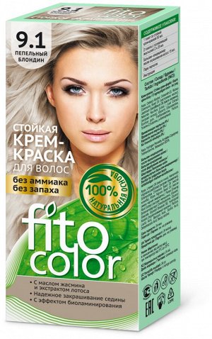 Краска-крем д/волос "Fitocolor" стойкая т.9.1 Пепельный блондин 115 мл арт.4831/20/