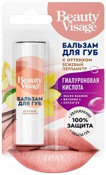 &quot;Beauty Visage&quot; Бальзам д/губ 3.6г. пенал &quot;Бежевый перламутр&quot; арт. 8011 /24/