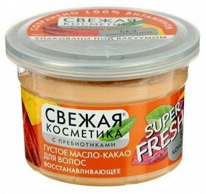 Масло д/волос"СВЕЖАЯ КОСМЕТИКА" Какао Восстанавливающее180мл. арт.7174 /18/