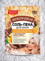 Соль-пена д/ванны 200г. &quot;НР&quot; Антицеллюлитн. &quot;Шоколадная&quot;  дой-пак арт.6151/24/