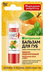 &quot;Народные Рецепты&quot; Бальзам д/губ  4,5г. пенал  &quot;Мятно-апельсиновый фреш&quot; арт. 7916 /24/