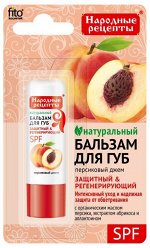 &quot;Народные Рецепты&quot; Бальзам д/губ  4,5г. пенал  &quot;Персиковый джем&quot; арт. 7912 /24/