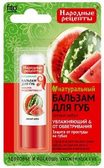 &quot;Народные Рецепты&quot; Бальзам д/губ 4,5г. пенал   &quot;Сочный арбуз&quot; арт. 7915 /24/