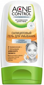 Acne Control Prof. Гель д/умывания 150мл.   салициловый арт.7622/12/