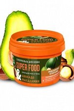 Крем д/рук и тела &quot;FITO SUPERFOOD&quot; Омолаживающий &quot;Авокадо+ Макадами&quot; 100мл /12/ арт.8166
