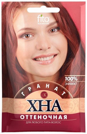 Хна оттеночн. 25г. Фито "ГРАНАТ"  арт. 7005 /25/