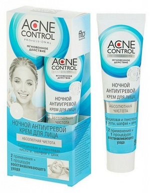 Acne Control Prof. Крем д/лица ночной антиугревой 45 мл. арт.7628 /17/