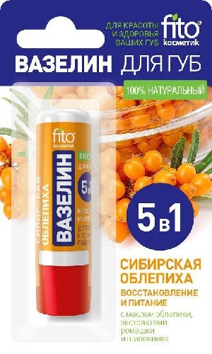 Вазелин д/губ защитный 5в1 4,5г. пенал  "Сибирская Облепиха" восстановл. и пит. арт.7910 /24*8/