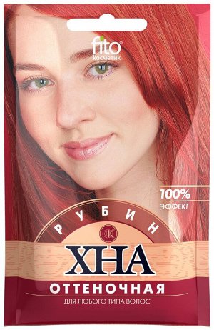 Хна оттеночн. 25г. Фито "РУБИН" арт. 7011 /25/