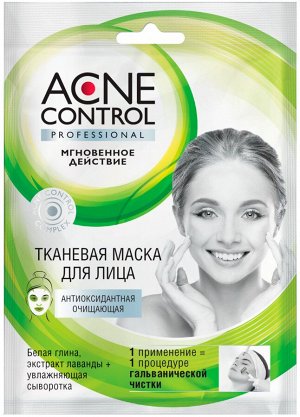 ФК Тканевая маска "ACNE Control Prof" Очищающая (антиоксидантная) 25мл