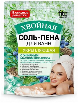 Соль-пена д/ванны 200г. "НР" Укрепляющая  "Хвойная"  дой-пак арт.6155/24/
