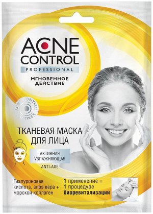 ФК Тканевая маска "ACNE Control Prof" Увлажняющая (активная) 25мл