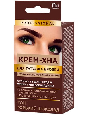 Хна-крем  д/татуажа бровей 1г.+1,5мл. т.Горький шоколад арт.7332/16/
