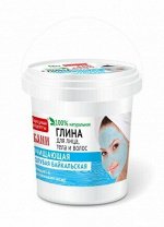 Глина д/лица,тела, вол. &quot;НР&quot; 155мл. банка Байкальская голубая арт.7752 /12/