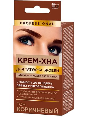 Хна-крем  д/татуажа бровей 1г.+1,5мл. т.Коричневый  арт.7331/16/