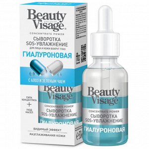 BeautyVisage Сыворотка д/лица и кожи в/глаз 30мл SOS-увлажн. Гиалуроновая/19/7420