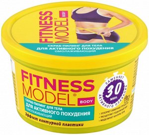 "Fitness Model" Скраб-пилинг д/тела "Омолаживающий" 250мл .банка арт.7797/12/