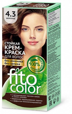 Краска-крем д/волос "Fitocolor" стойкая т.4.3 Шоколад 115 мл арт.4824 /20/