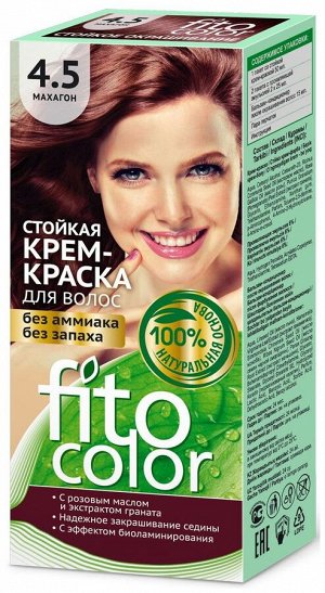 Краска-крем д/волос "Fitocolor" стойкая т.4.5 Махагон 115 мл арт.4826 /20/