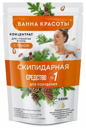 Концентрат  д/ванны с пеной  "Ванна красоты" Скипидарная 250мл. арт.7390  /15/