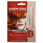 Хна-крем 50 мл. Фито  Иранская  Классическая Хна с репейн. маслом  арт.1098 /15/