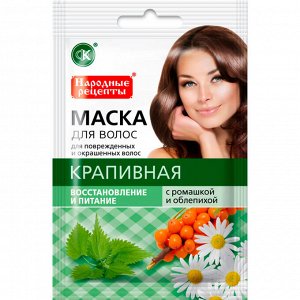 Маска д/волос "НР" саше "Крапивная с ромашкой и облепихой" натур. 30мл арт.1914 /15/