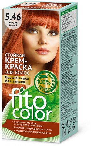 Краска-крем д/волос "Fitocolor" стойкая т.5.46 Медно-Рыжий 115 мл арт.4840 /20/