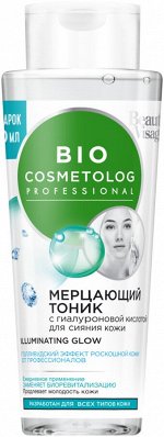 BioCosmetolog  Тоник Мерцающий д/лица 260мл. с гилауроновй кислотой NEW арт.7616/12/