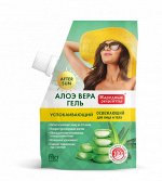 Ср-во п/загара гель д/лица и тела &quot;НР&quot; Успокаивающий 50мл арт.7956 /20/