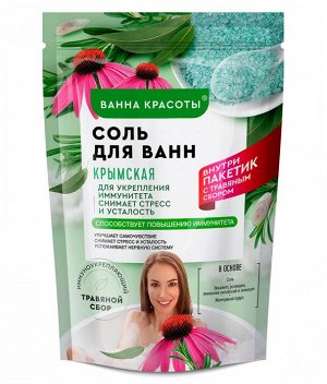 Соль д/ванны 530г. "Ванна Красоты " Крымская арт.7394 /10/
