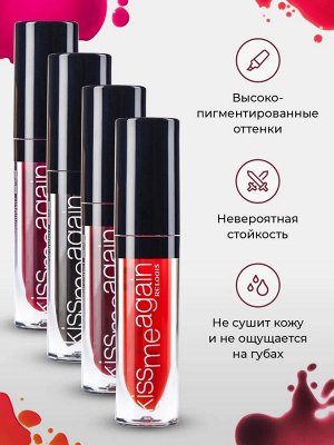 Оттеночный гель-тинт д/губ "Kiss Me Again" RELOUIS 4мл., шт