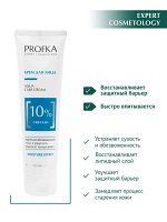 Крем для лица AQUA Care Cream со скваланом, 100 мл