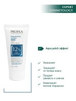 Крем-флюид для век AQUA Patch Cream с аква-комплексом, 50 мл