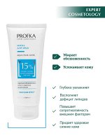 Маска для лица AQUA Snail Mask с муцином улитки и гиалуроновой кислотой, 175 мл