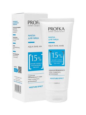 Маска для лица AQUA Snail Mask с муцином улитки и гиалуроновой кислотой, 175 мл