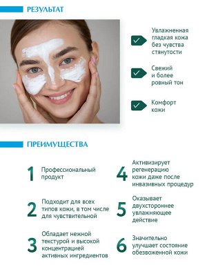 Маска для лица AQUA Snail Mask с муцином улитки и гиалуроновой кислотой, 175 мл