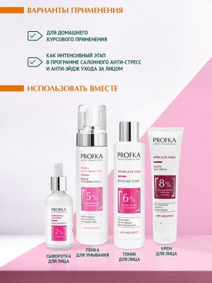 Энзимная маска-пилинг RENEW Enzym Exfoliant с тыквой и экстрактом облепихи, 100 мл