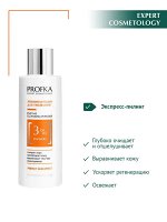 Энзимная пудра для умывания Enzyme Cleansing Powder с папаином, 70 г/ 150 мл.