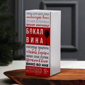 Бокал для вина «Греши ярче» 350 мл., деколь