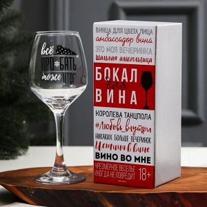Бокал для вина «Итоги» 350 мл., деколь