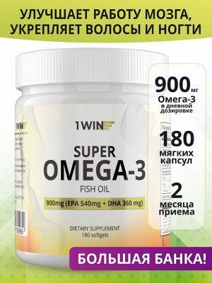 1WIN. Омега-3 Премиальный рыбий жир в капсулах, ДГК+ЭПК 900 мг. Большая банка 180 капсул