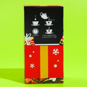 Чай чёрный в пакетиках «Новый год: Охота на подарки», вкус: ваниль и карамель, 25 шт. х 1,8 г.